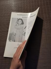 《育人》1998年第6期