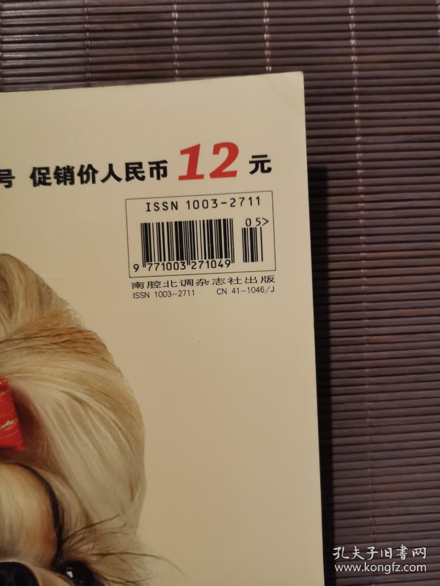 《名犬 南腔北调》2007年3月号0520026-202305030948