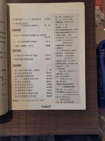 《纵横》2004年第5期