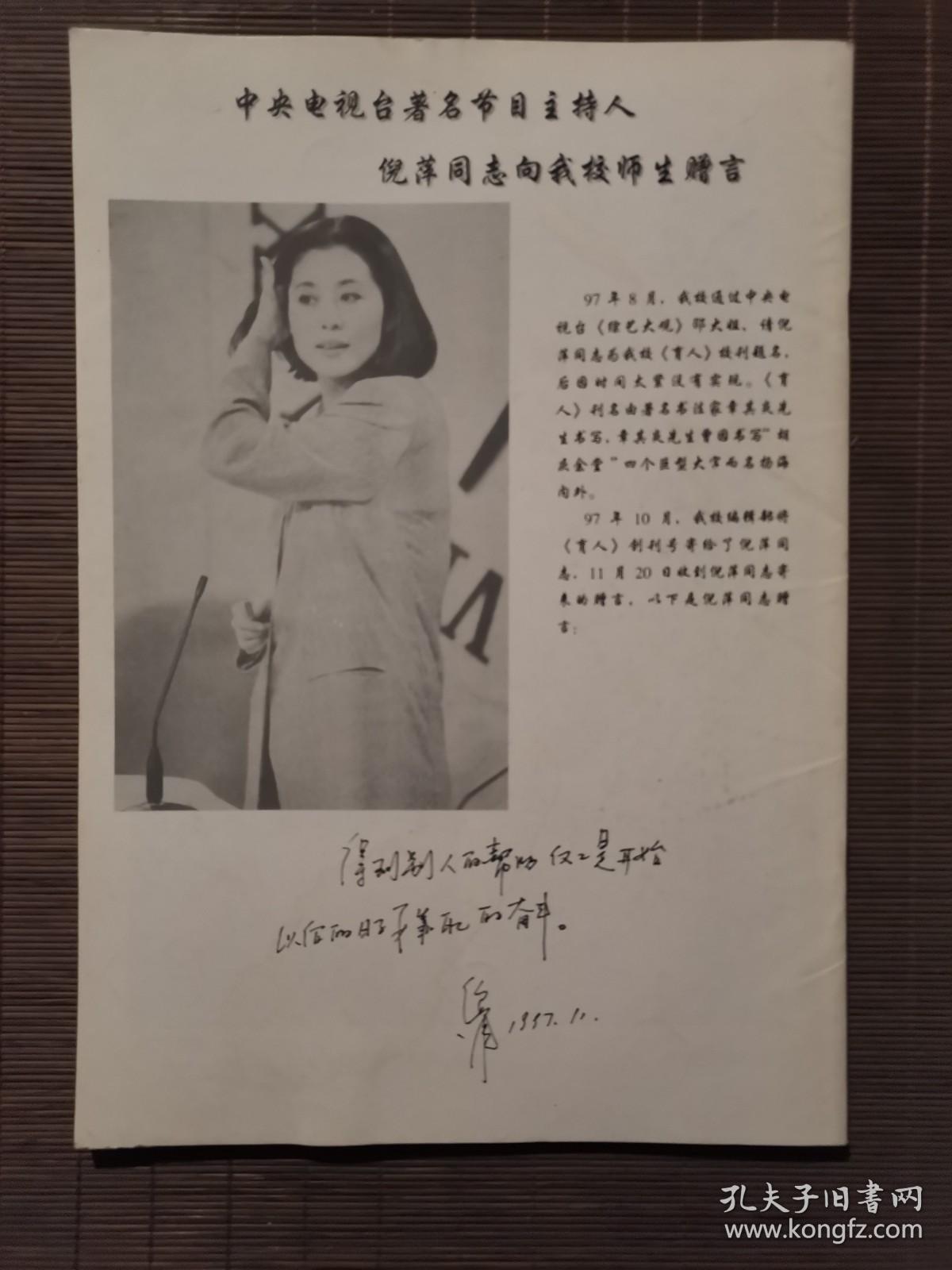 《育人》1998年第6期