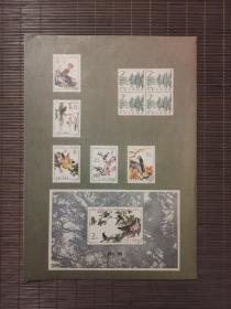 《集邮》1982年第9期