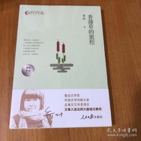 香蒲草的旅程：乔叶作品中学生读本