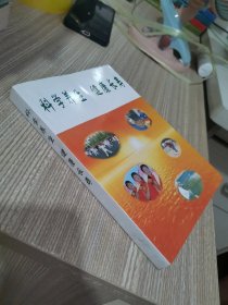 科学养生 健康长寿