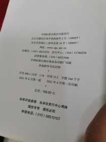 电网企业基层党建工作标准化作业指导书 上册