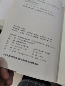 区域经济学原理 有一些字迹划线一点水印