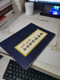 中国京剧名家谱