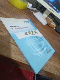 企業(yè)文化
