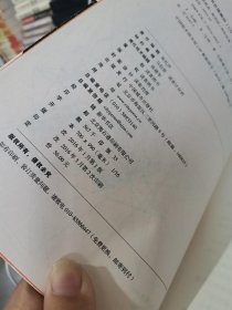 死亡通知单2·宿命，暗黑者外传惩罚，暗黑者离别曲，3本合售