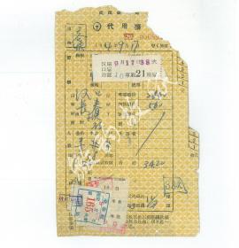 老火车票·1964年武汉铁路局代用票，武汉汉口至长春通票（含3个坐席签，北京沈阳两次中转）