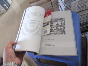 汉画解谜【中英文解读】 实物拍照 货号29-8