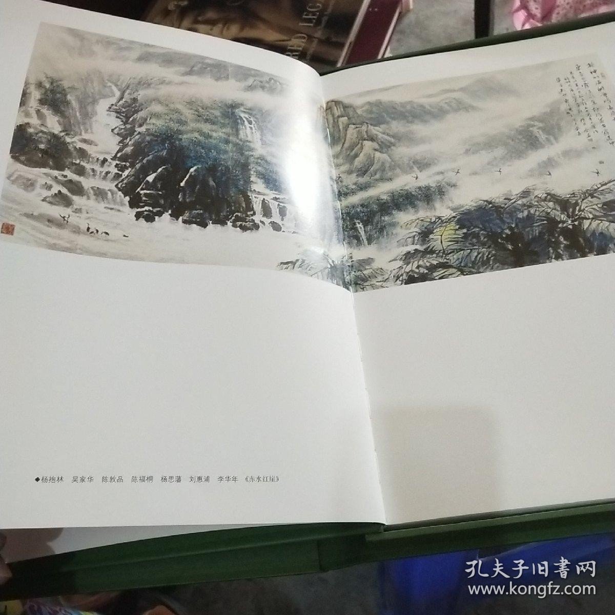 贵州画卷. 山水卷 品好如图 货号17-2