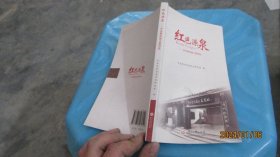 红色源泉一中共贵州省工委旧址 实物拍照 货号64-5