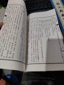 药王寿养集（宣纸线装本带外套） 实物拍照 货号77-6