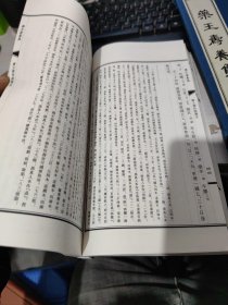 药王寿养集（宣纸线装本带外套） 实物拍照 货号77-6