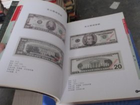 钱币鉴别： 美元 欧元 港元 日元卷 品如图 货号2-1