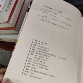 重口味心理学——怎样证明你不是神经病？ 实物拍照 货号86-8