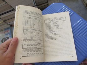 英语 第1-4册（1979年重印本） 货号23-2