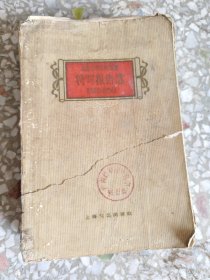 1959年上海文学十年选集