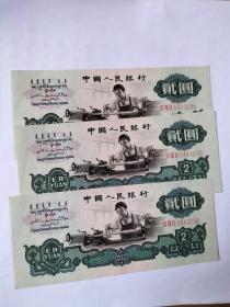 双水印车工3张连号