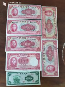 民国纸币，一张价格