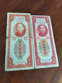 民国纸币 。一张价格