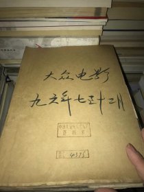 大众电影  1996年1-12月  缺3