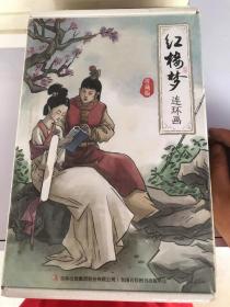 红楼梦连环画 珍藏版 全12册经典怀旧珍藏版 红楼梦少儿漫画书儿童故事书连环画