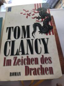 Tom Clancy - Im Zeicheen Des drachen 德文原版书