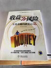 收益>>风险：买基金赚的就是心安