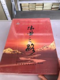 伟业之路 DVD