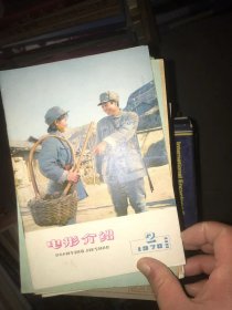 电影介绍 1978.2