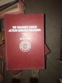 THE READER'S DIGEST ACTION ENGLISH PROGRAM 学习手册