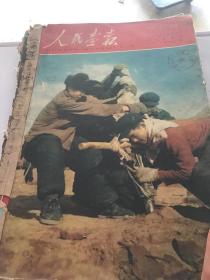 《人民画报》1958.4（有杰出的艺术家齐白石等内容）