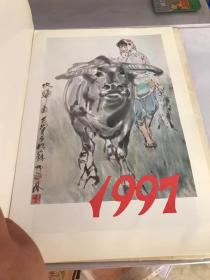 黃胄之印  1997