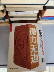微力无边