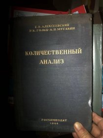 КОЛИЧЕСТВЕННЫЙ  АНАЛИЗ