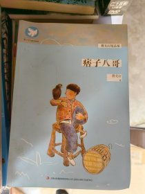 痞子八哥