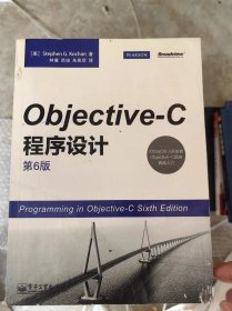 Objective-C程序设计（第6版）