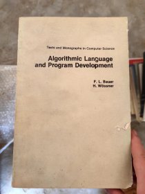 Algorithmic Language and Program Development （算法语言与程序开发）英文版