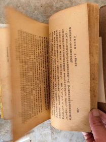 毛泽东选集 第三卷 1953年北京