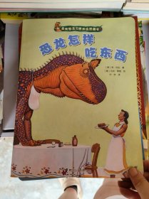 恐龙怎样吃东西