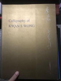 Calligraphy of kwan s wong