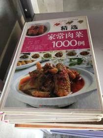 家常肉菜1000例