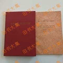 日本针灸医学图谱