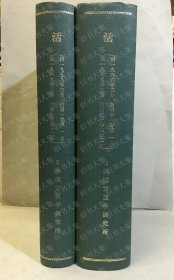 汉方友の会々报　“活”　1959年6月～1979年3月　1卷1号～20卷12号（合本制本）+10周年记念号