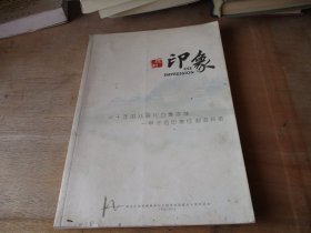 浙江大学控制科学与工程学院创建六十周年纪念1956--2016