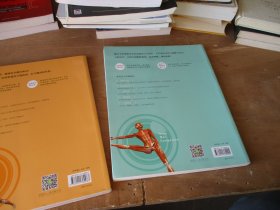 精准瑜伽解剖书1、2