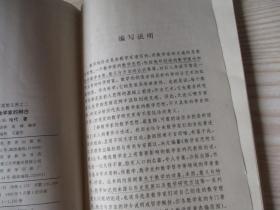 一个数学家的辩白：数学家思想文库