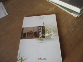 中国道教文化之旅丛书：上清新秀润州道院