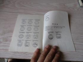 邮电日戳印模规格标准与使用管理规定（1985年）